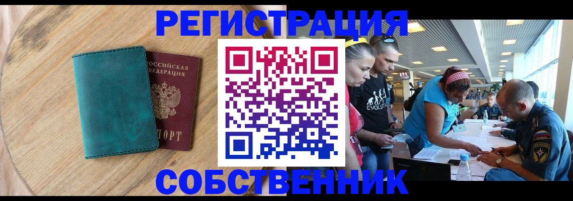 миграционный учет в Баксане