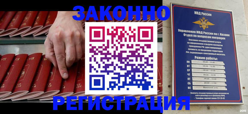 временная регистрация 2025 в Баксане