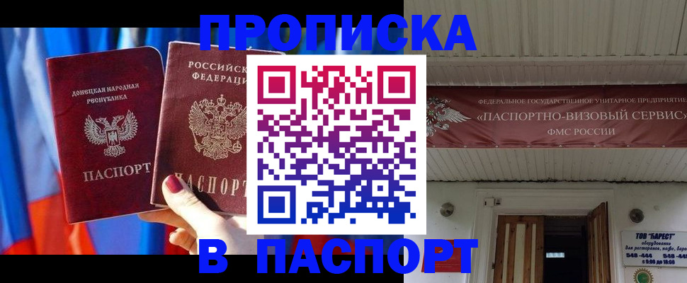 регистрация для школы в Баксане