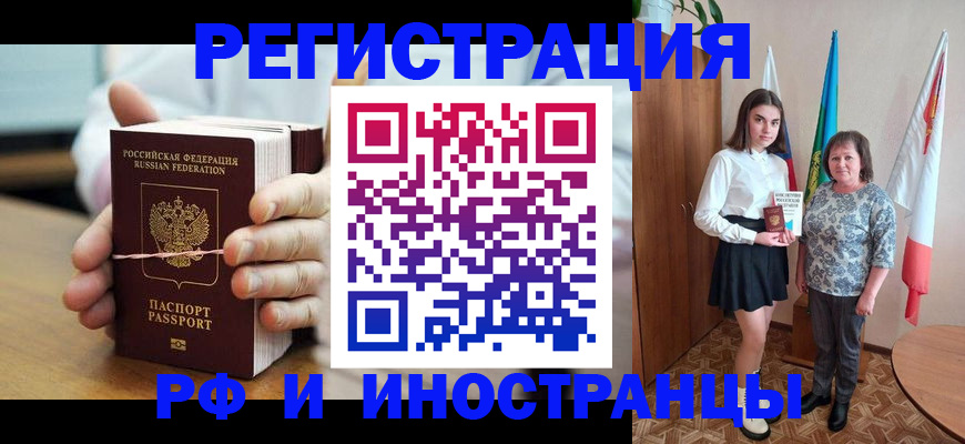 прописка законно в Баксане