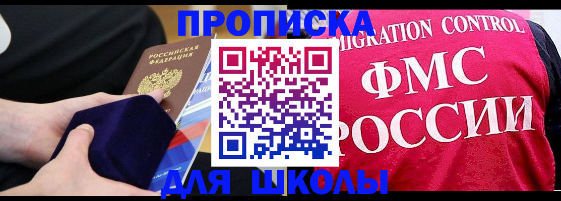 прописка от собственника в Баксане