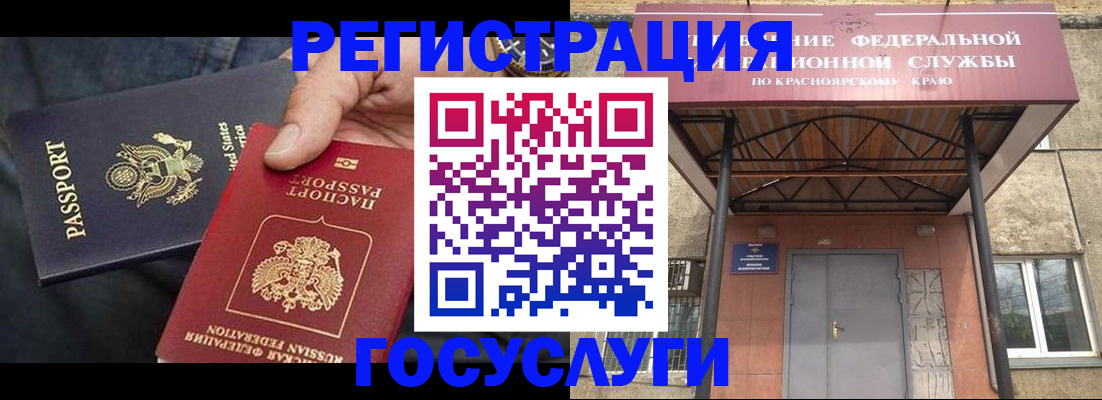 прописка для работы в Баксане